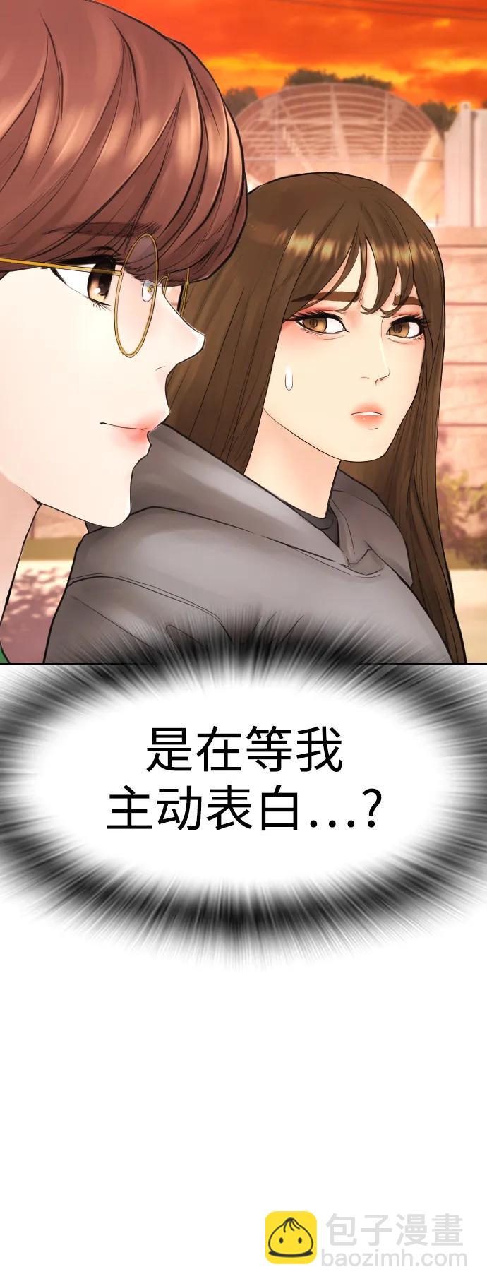 🍤热血校爸 [第115话] 为什么要突然脱内裤...？ 第26页