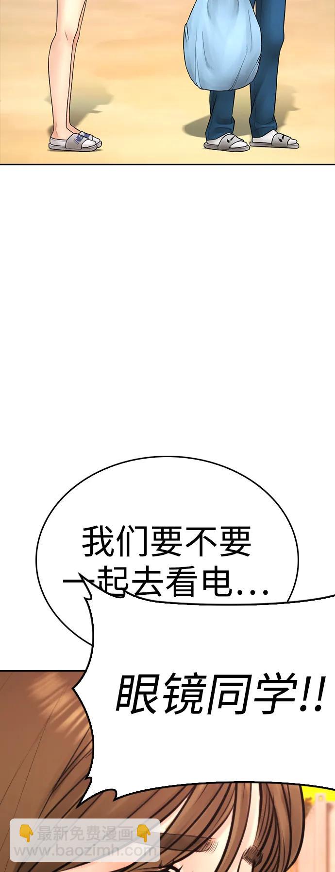 🍤热血校爸 [第115话] 为什么要突然脱内裤...？ 第30页