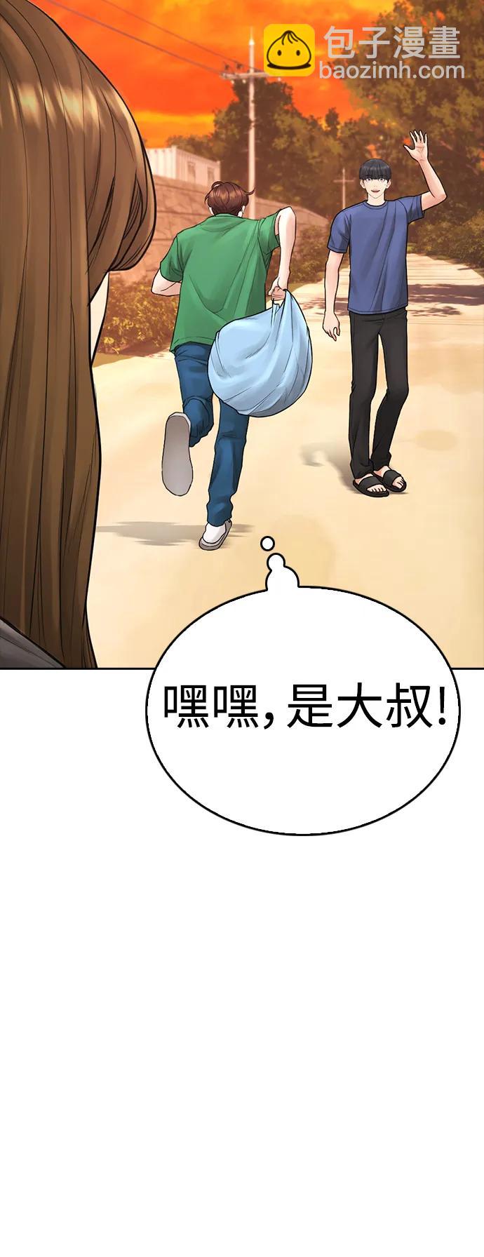 🍤热血校爸 [第115话] 为什么要突然脱内裤...？ 第32页