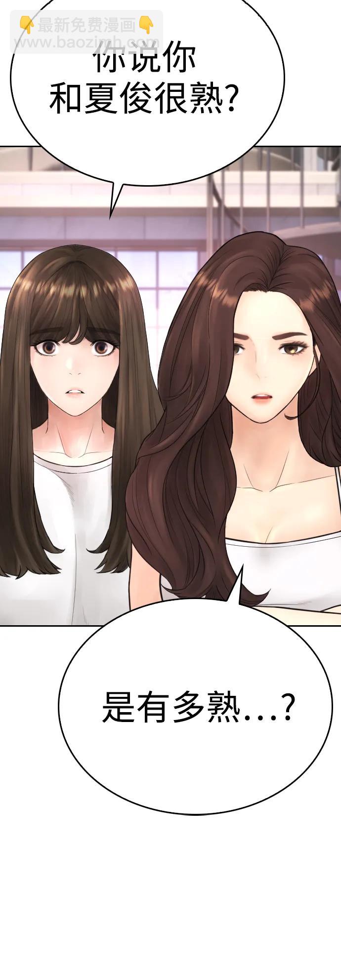 🍤热血校爸 [第115话] 为什么要突然脱内裤...？ 第37页