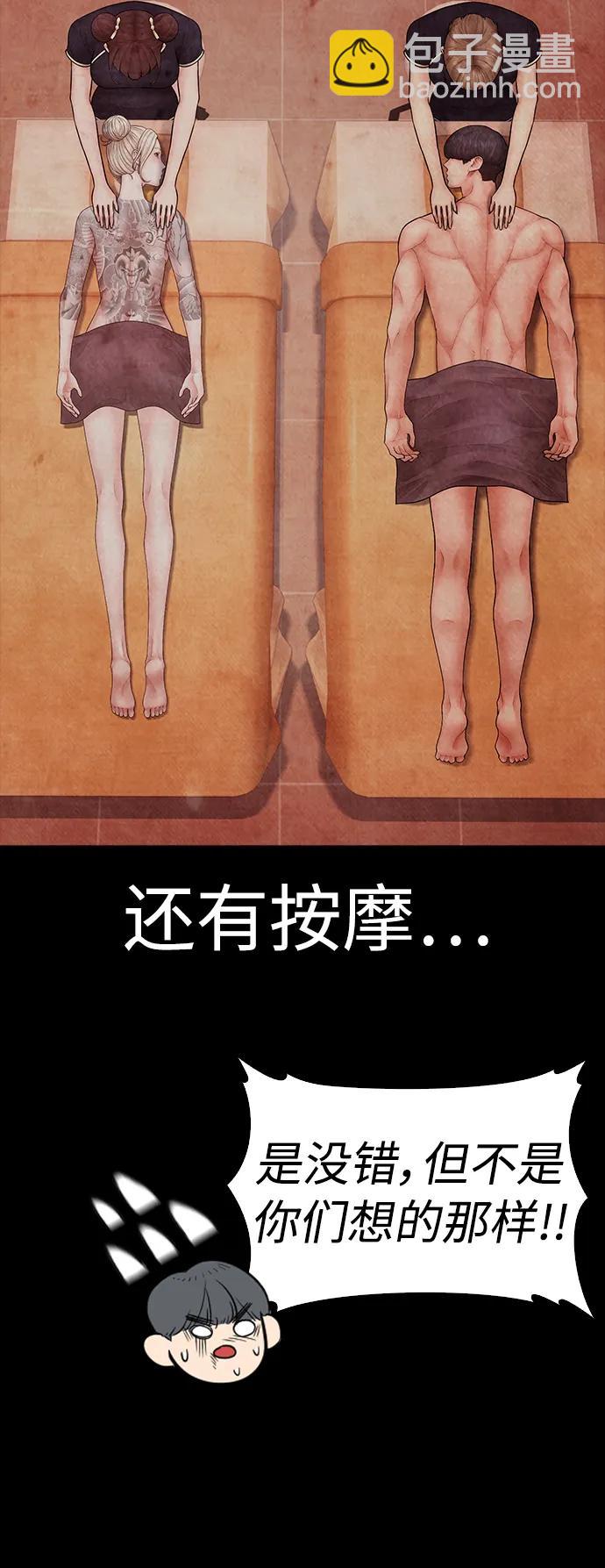 🍤热血校爸 [第115话] 为什么要突然脱内裤...？ 第41页