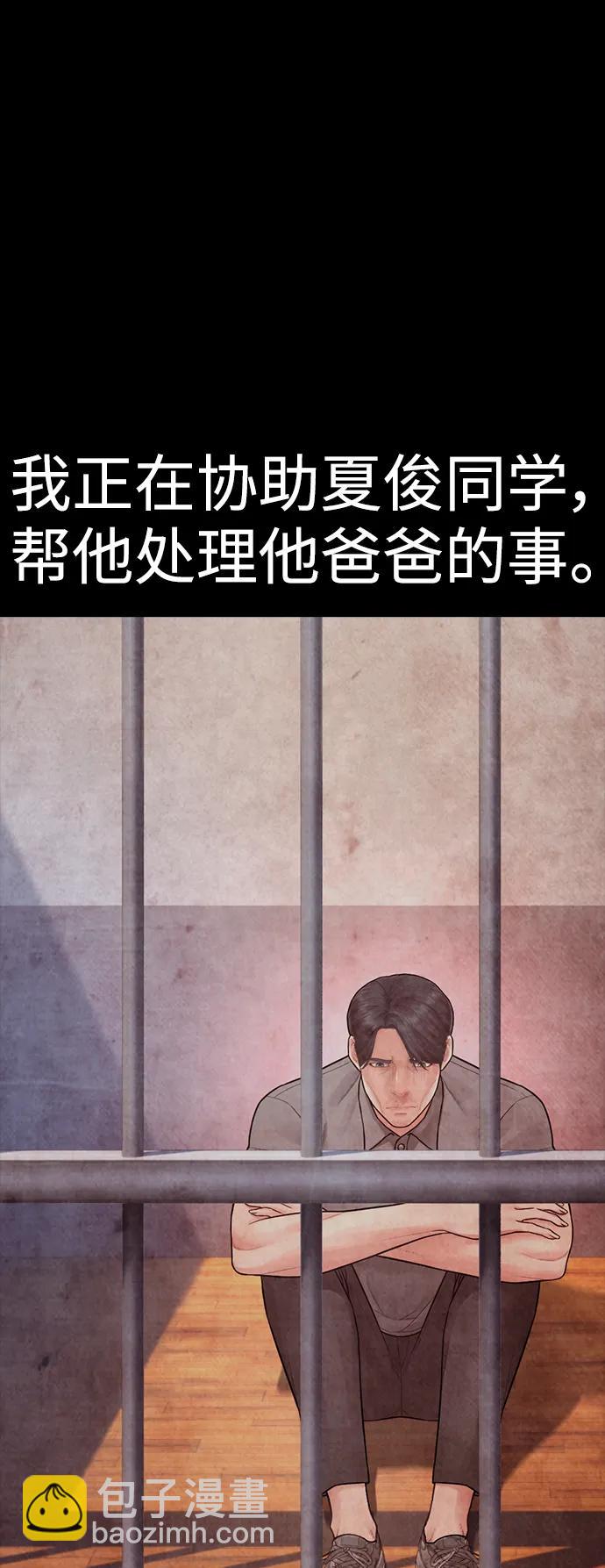 🍤热血校爸 [第115话] 为什么要突然脱内裤...？ 第42页