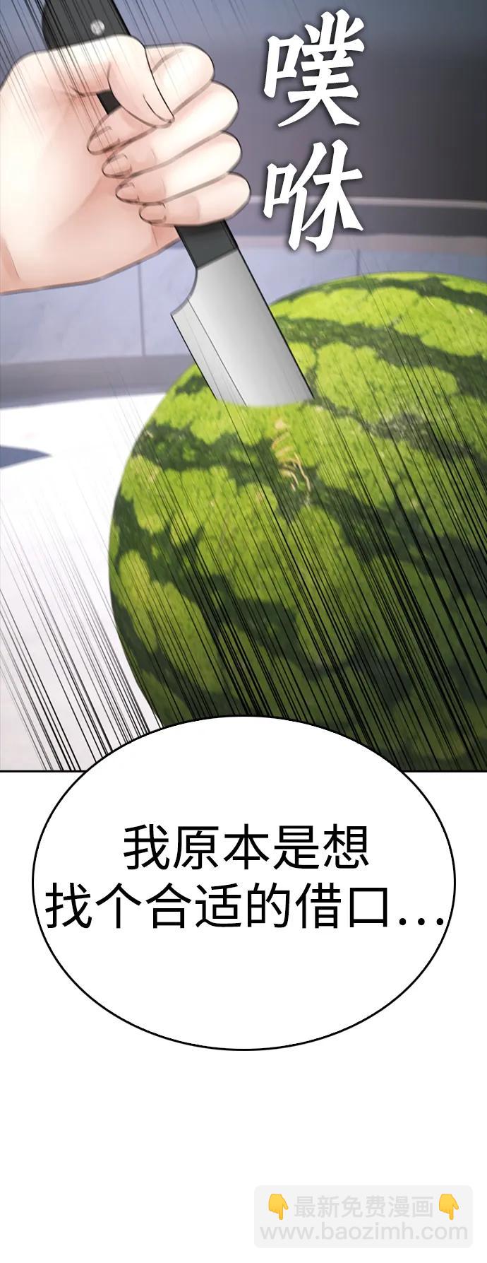 🍤热血校爸 [第115话] 为什么要突然脱内裤...？ 第44页