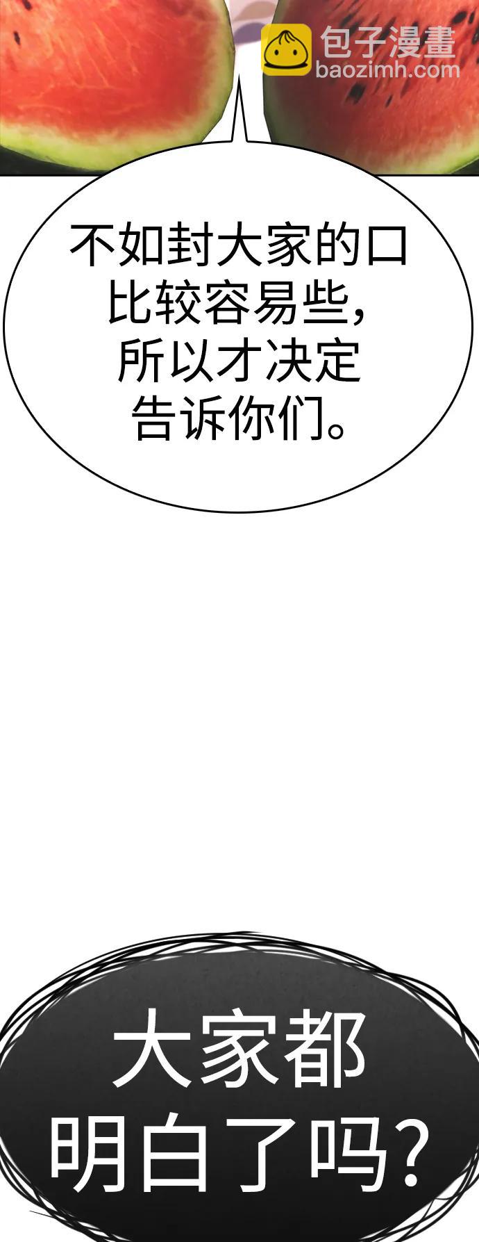 🍤热血校爸 [第115话] 为什么要突然脱内裤...？ 第47页