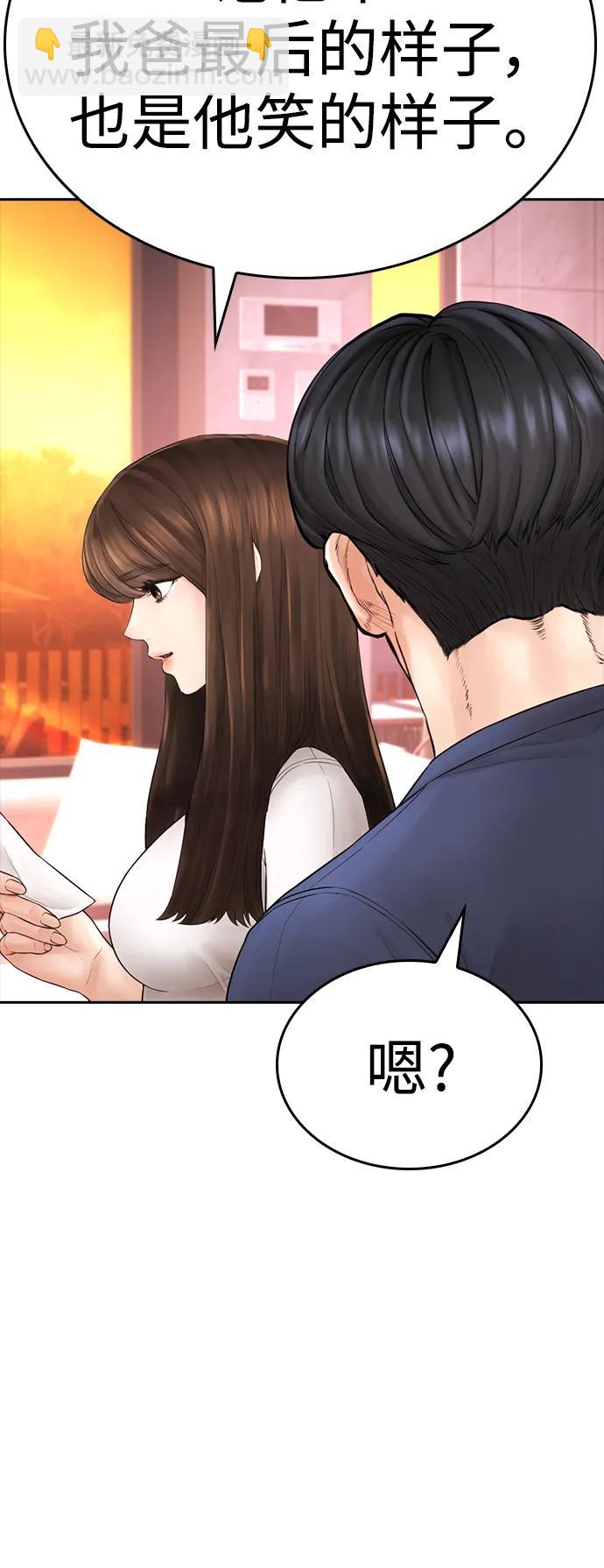 🍤热血校爸 [第115话] 为什么要突然脱内裤...？ 第5页