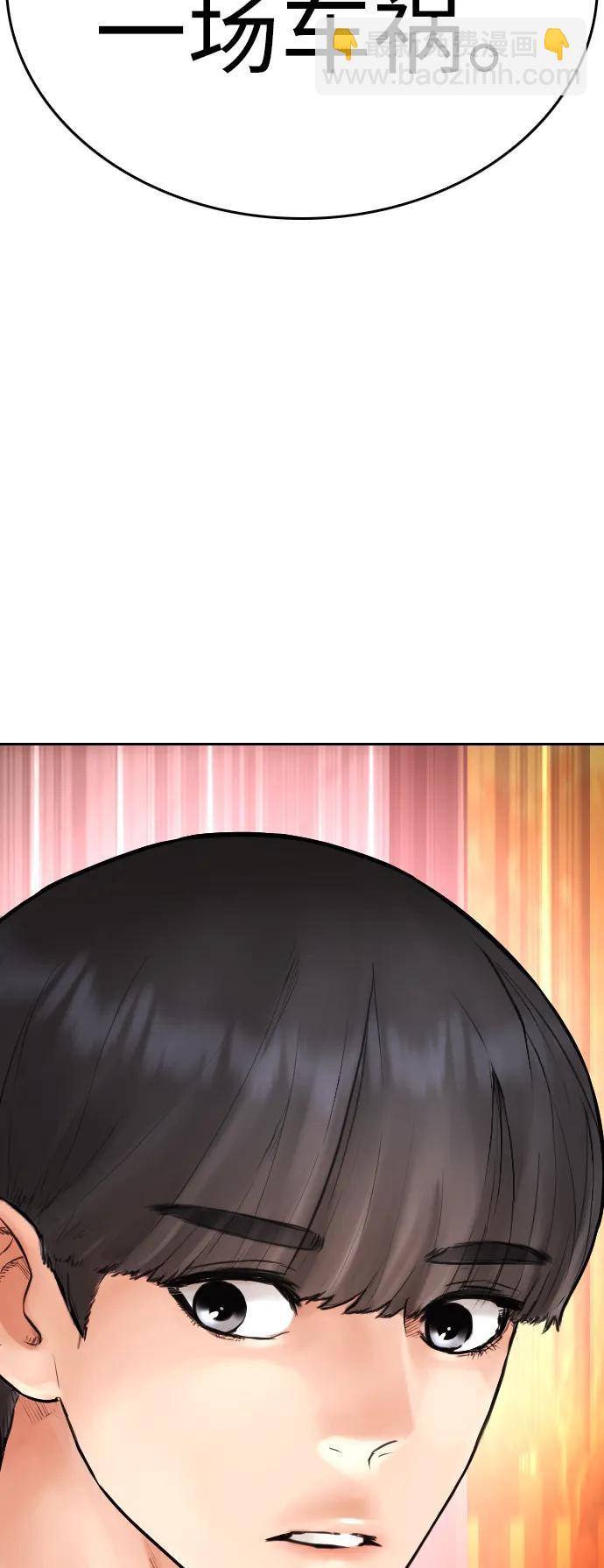 🍤热血校爸 [第115话] 为什么要突然脱内裤...？ 第7页