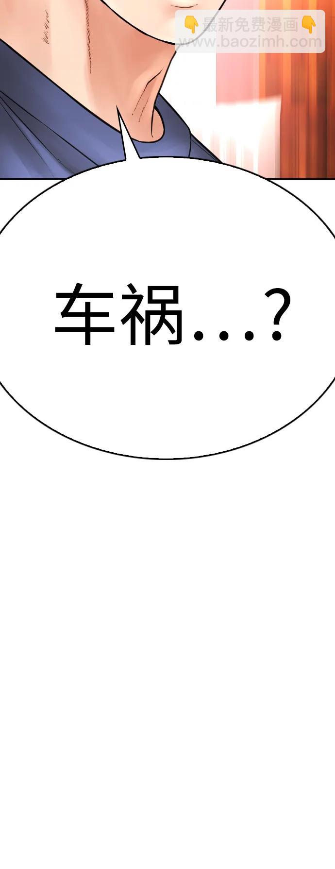 🍤热血校爸 [第115话] 为什么要突然脱内裤...？ 第8页