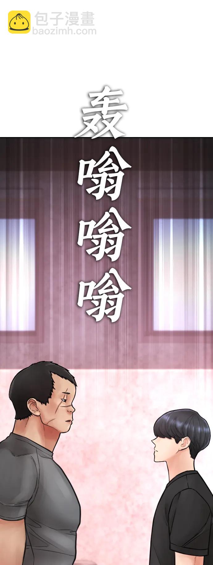 🍤热血校爸 [第117话] 那就大干一场吧 第11页