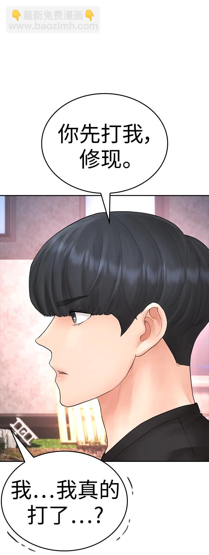 🍤热血校爸 [第117话] 那就大干一场吧 第13页