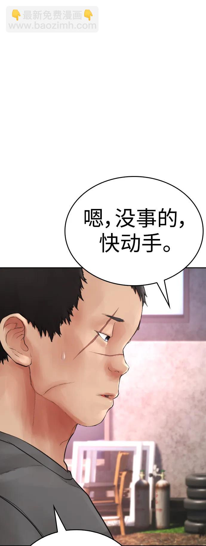 🍤热血校爸 [第117话] 那就大干一场吧 第14页