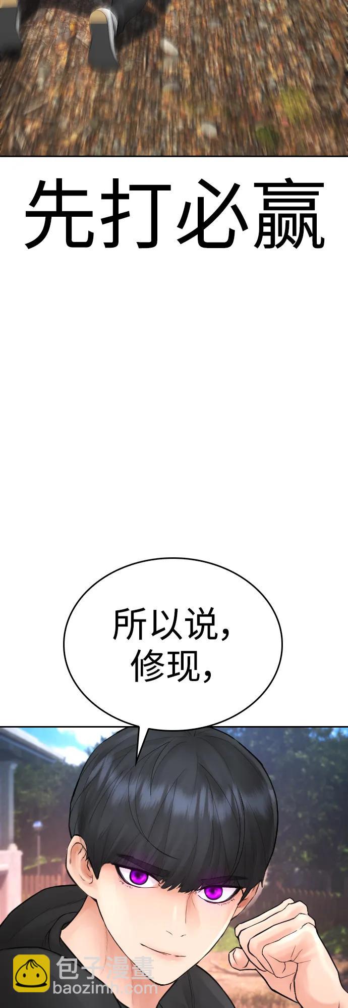 🍤热血校爸 [第117话] 那就大干一场吧 第19页