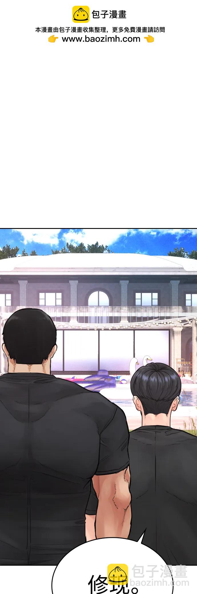 🍤热血校爸 [第117话] 那就大干一场吧 第2页