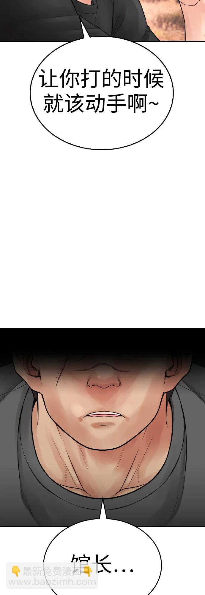 🍤热血校爸 [第117话] 那就大干一场吧 第20页