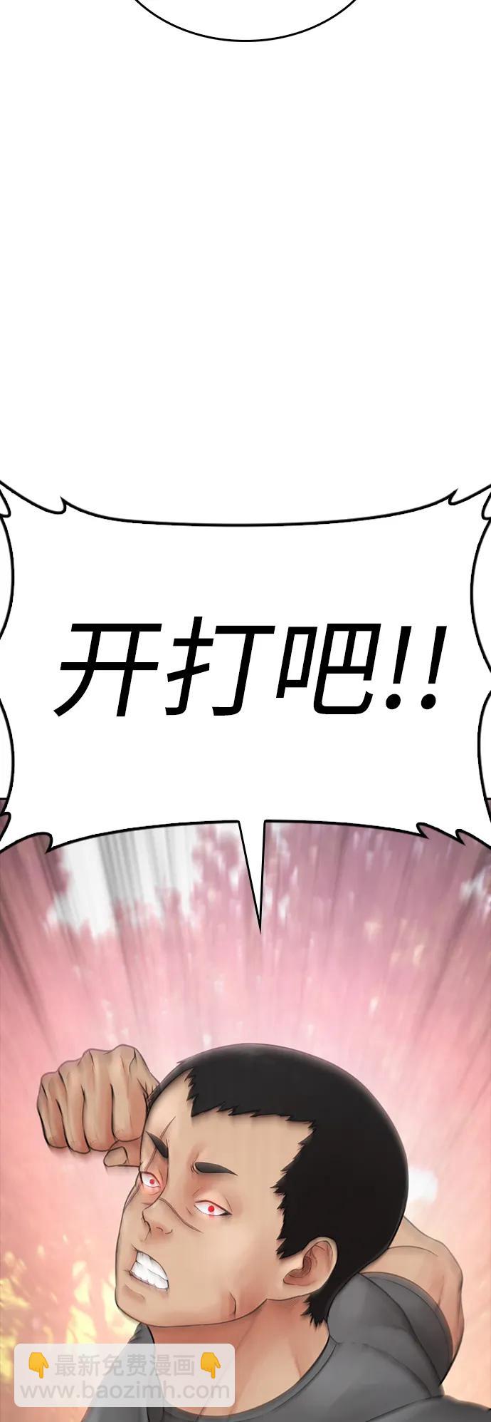 🍤热血校爸 [第117话] 那就大干一场吧 第21页
