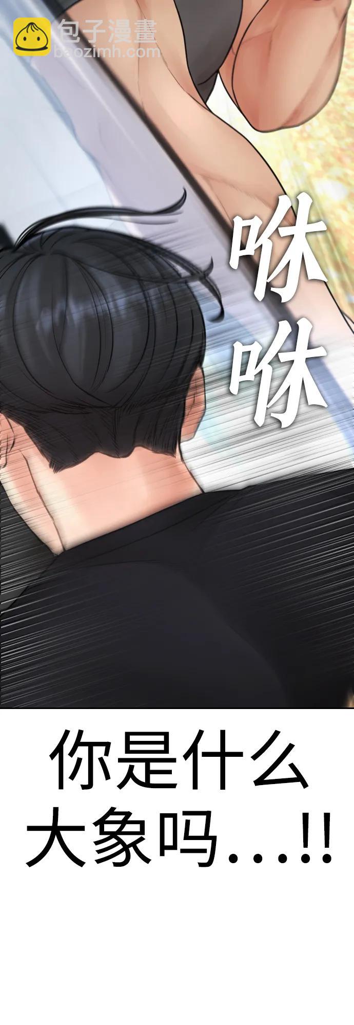 🍤热血校爸 [第117话] 那就大干一场吧 第25页