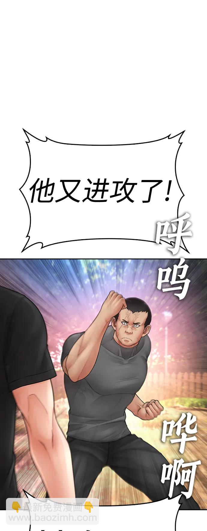 🍤热血校爸 [第117话] 那就大干一场吧 第27页