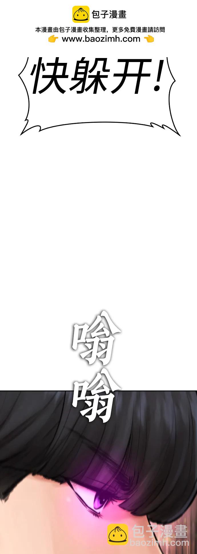 🍤热血校爸 [第117话] 那就大干一场吧 第28页
