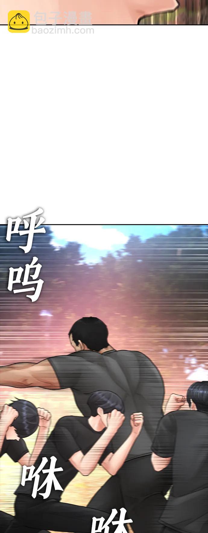 🍤热血校爸 [第117话] 那就大干一场吧 第29页