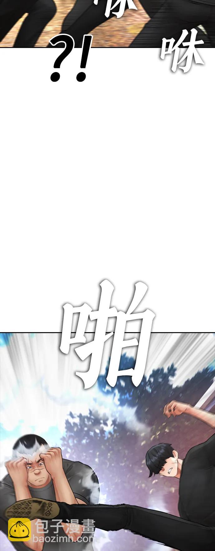 🍤热血校爸 [第117话] 那就大干一场吧 第30页