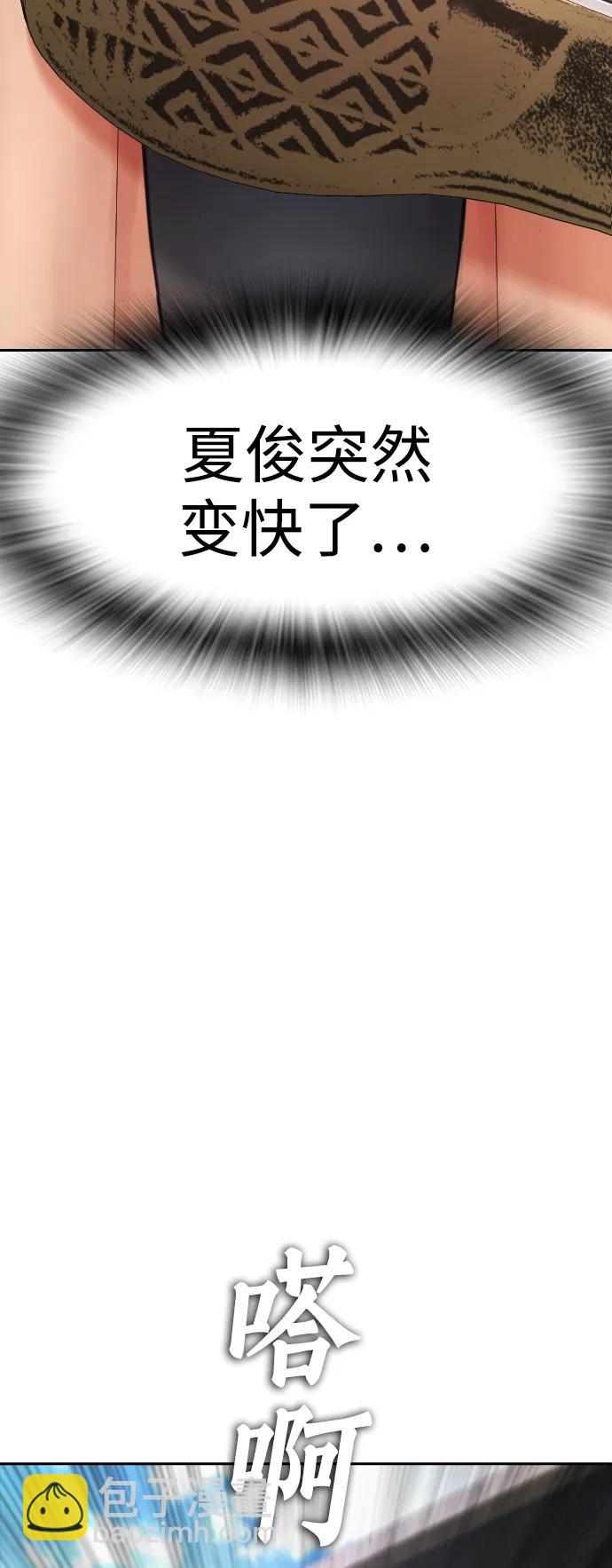 🍤热血校爸 [第117话] 那就大干一场吧 第32页