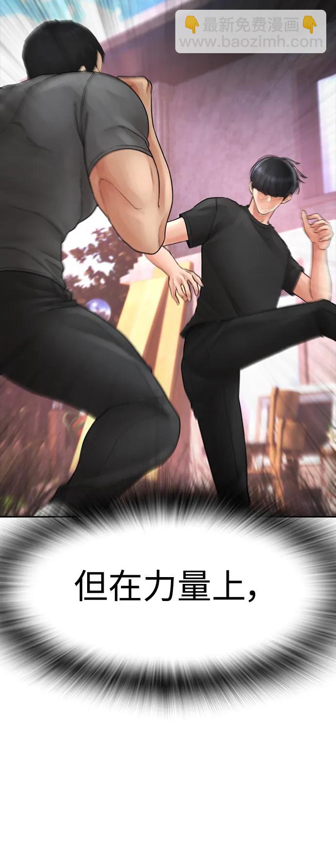 🍤热血校爸 [第117话] 那就大干一场吧 第33页