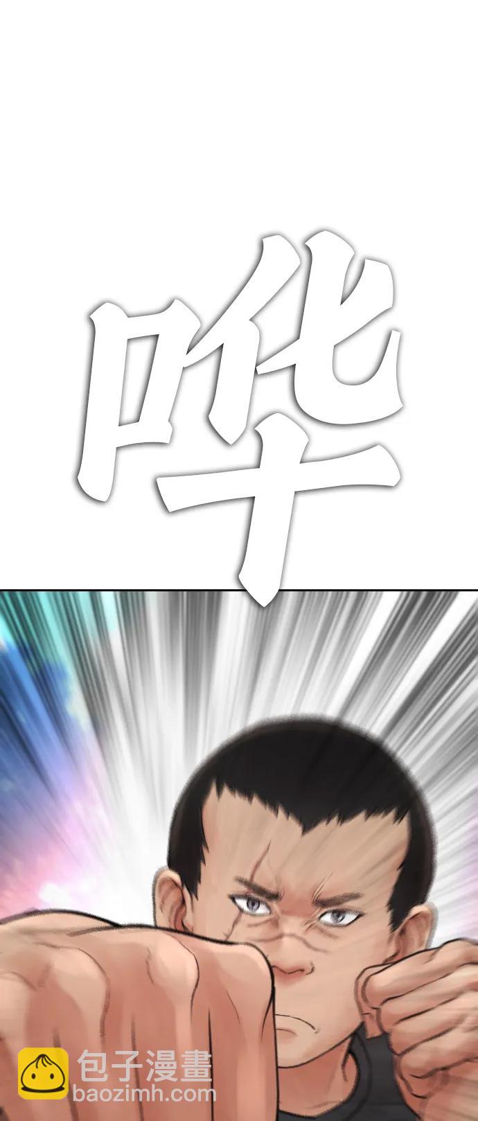 🍤热血校爸 [第117话] 那就大干一场吧 第34页