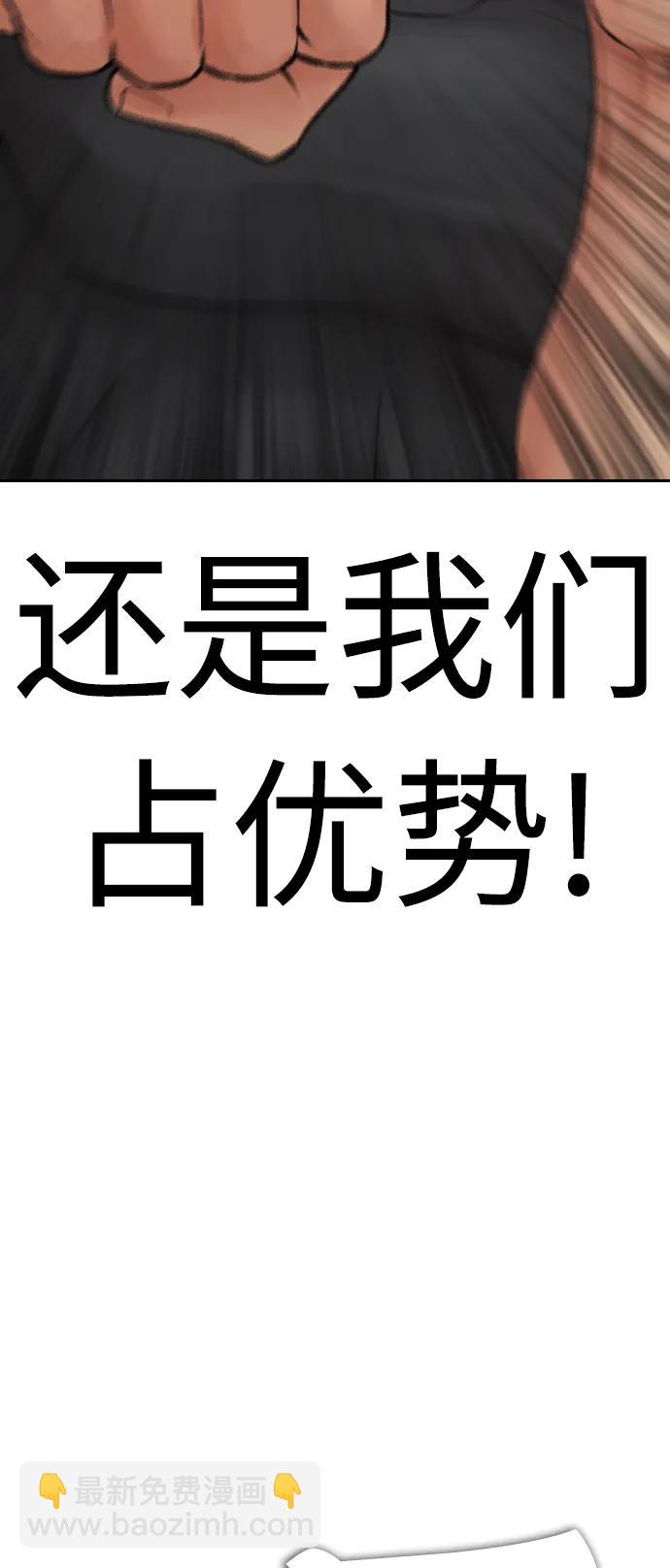 🍤热血校爸 [第117话] 那就大干一场吧 第35页