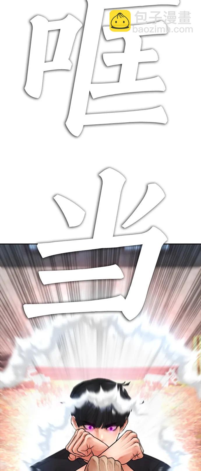 🍤热血校爸 [第117话] 那就大干一场吧 第36页
