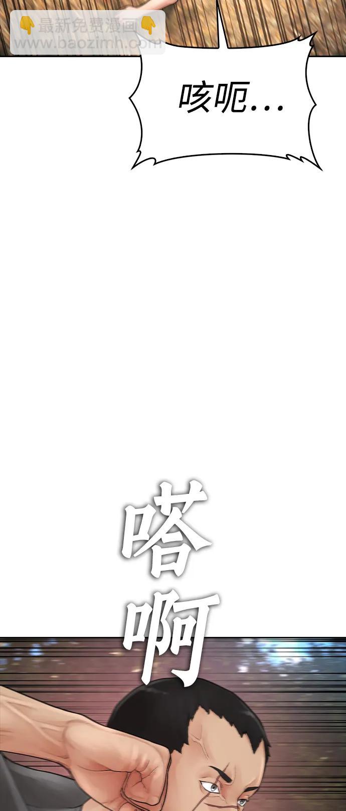 🍤热血校爸 [第117话] 那就大干一场吧 第39页