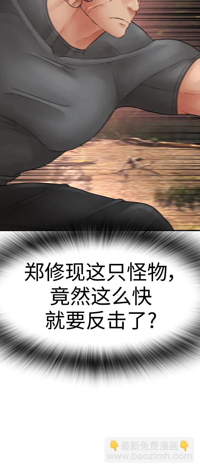 🍤热血校爸 [第117话] 那就大干一场吧 第40页