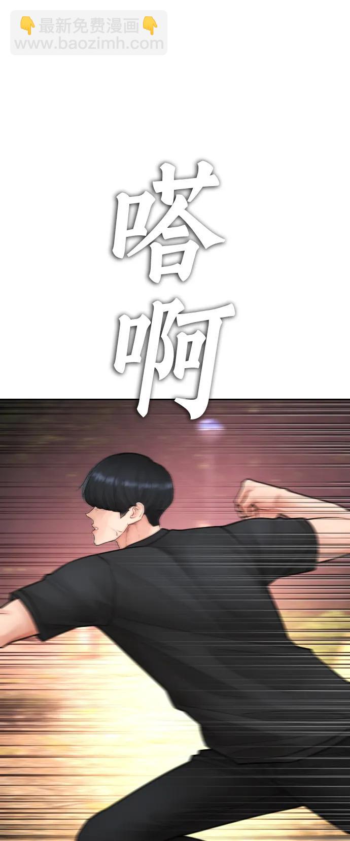 🍤热血校爸 [第117话] 那就大干一场吧 第41页