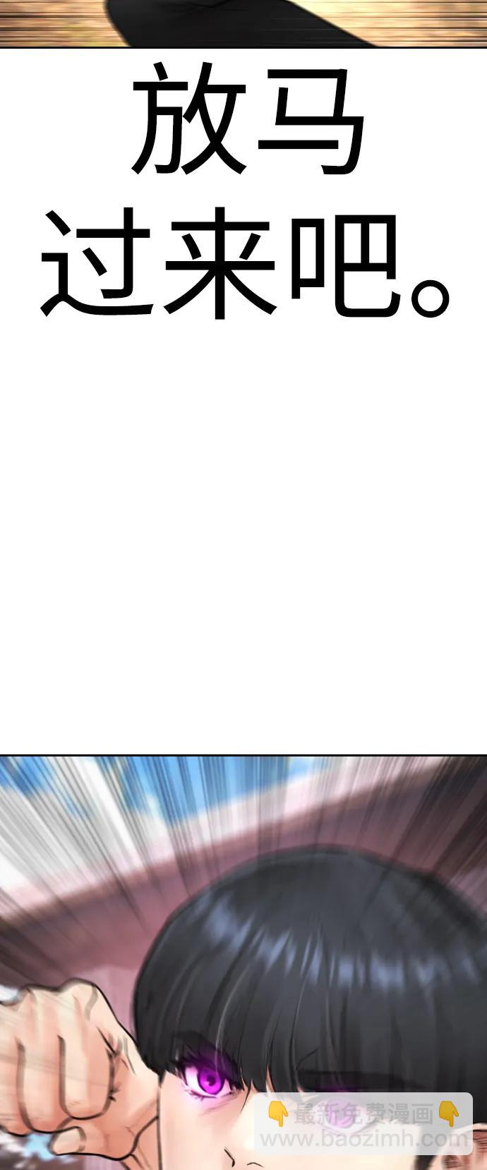 🍤热血校爸 [第117话] 那就大干一场吧 第42页