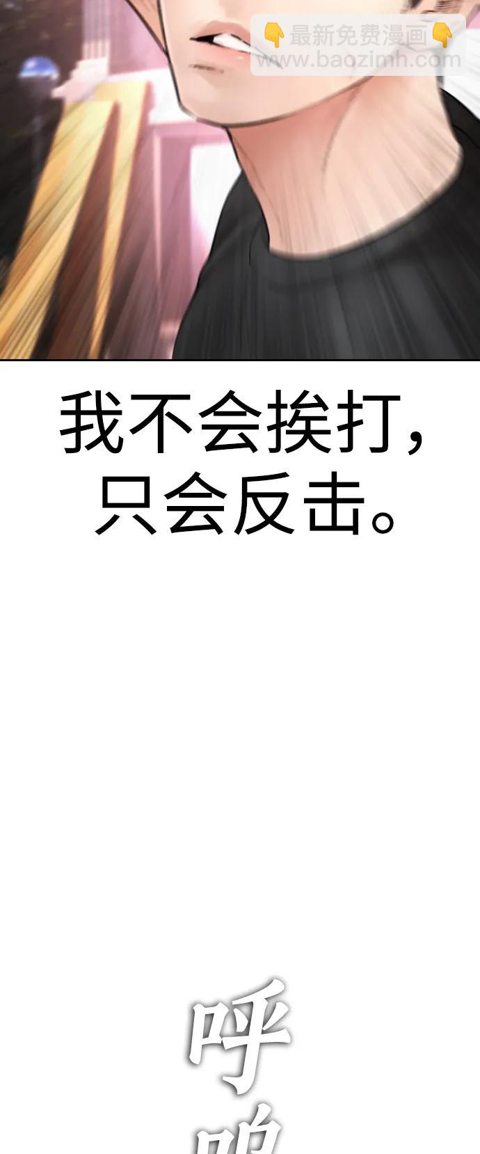 🍤热血校爸 [第117话] 那就大干一场吧 第43页