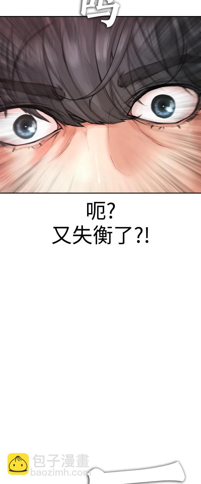 🍤热血校爸 [第117话] 那就大干一场吧 第44页