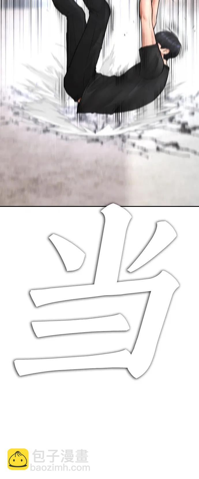 🍤热血校爸 [第117话] 那就大干一场吧 第47页