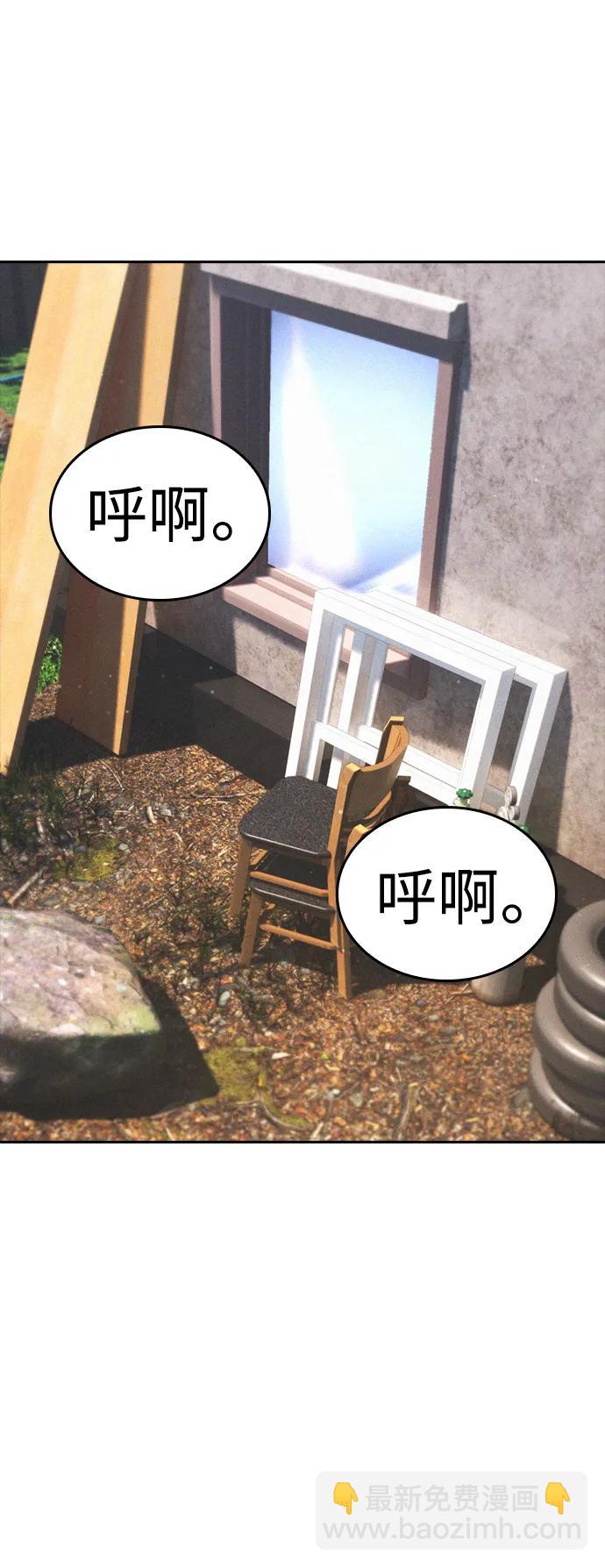 🍤热血校爸 [第117话] 那就大干一场吧 第48页