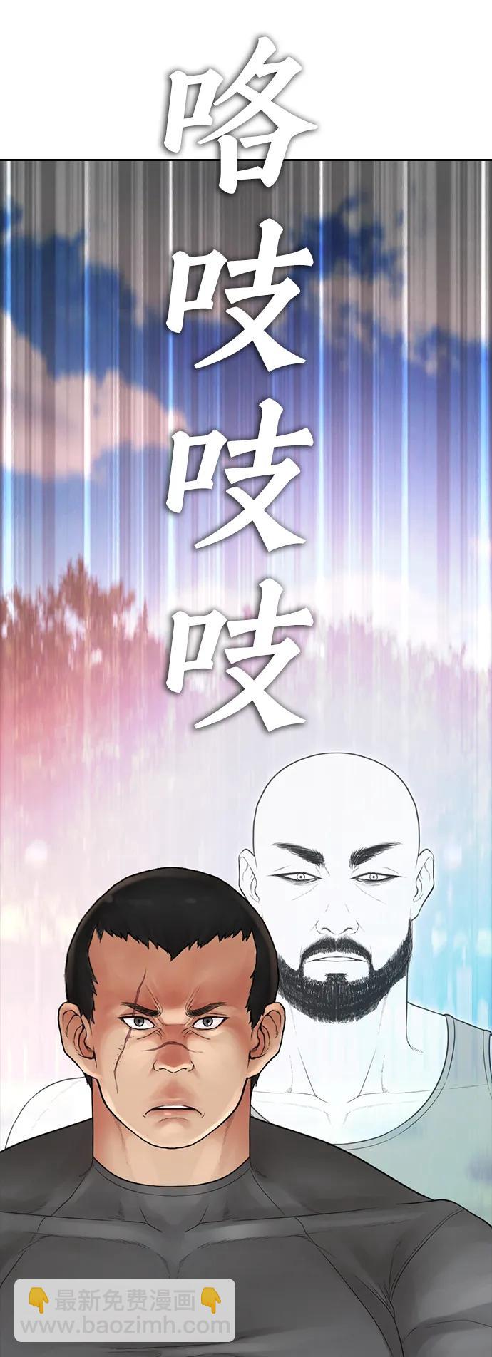 🍤热血校爸 [第117话] 那就大干一场吧 第7页