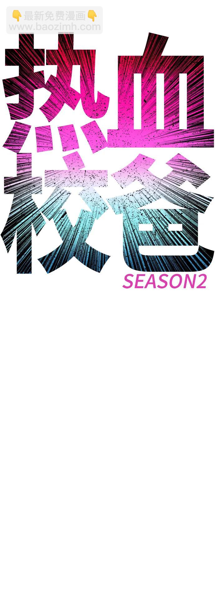 🍤热血校爸 [第117话] 那就大干一场吧 第9页