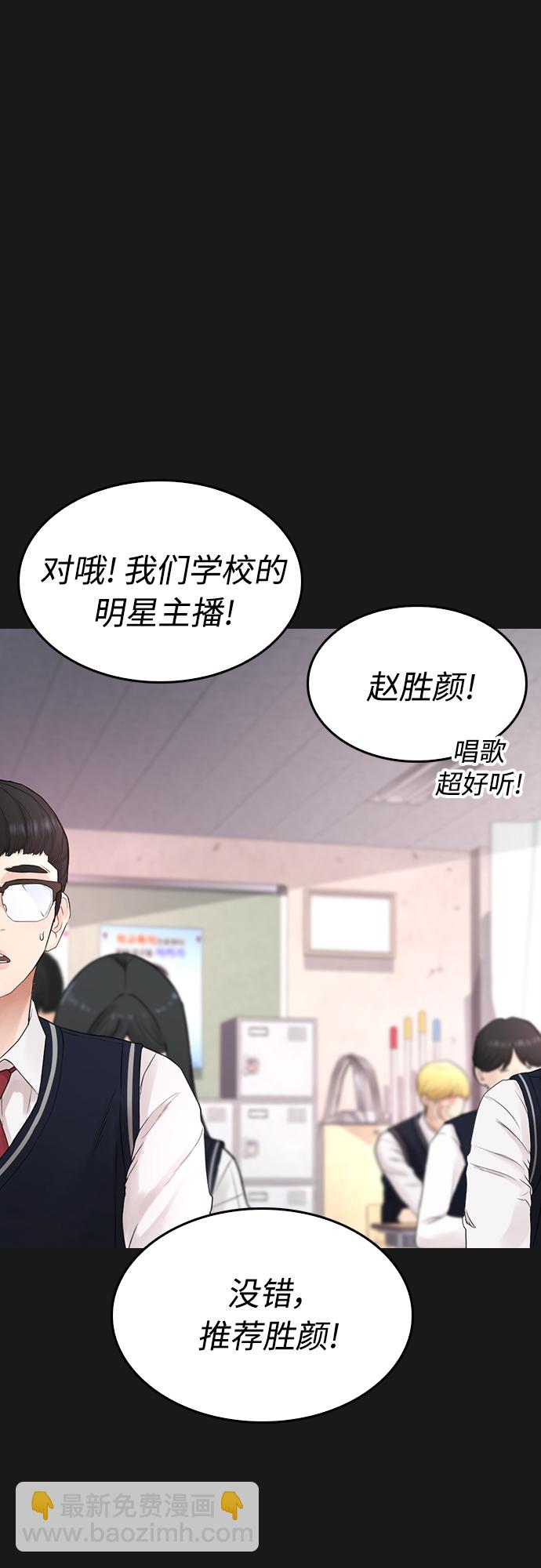 🍤热血校爸 [第14话] 校园偶像 第12页