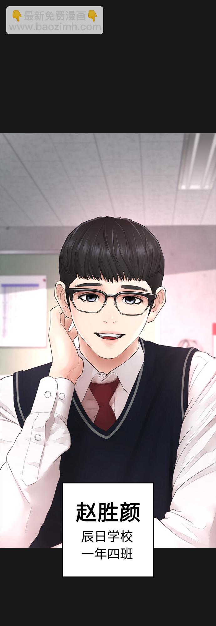 🍤热血校爸 [第14话] 校园偶像 第13页