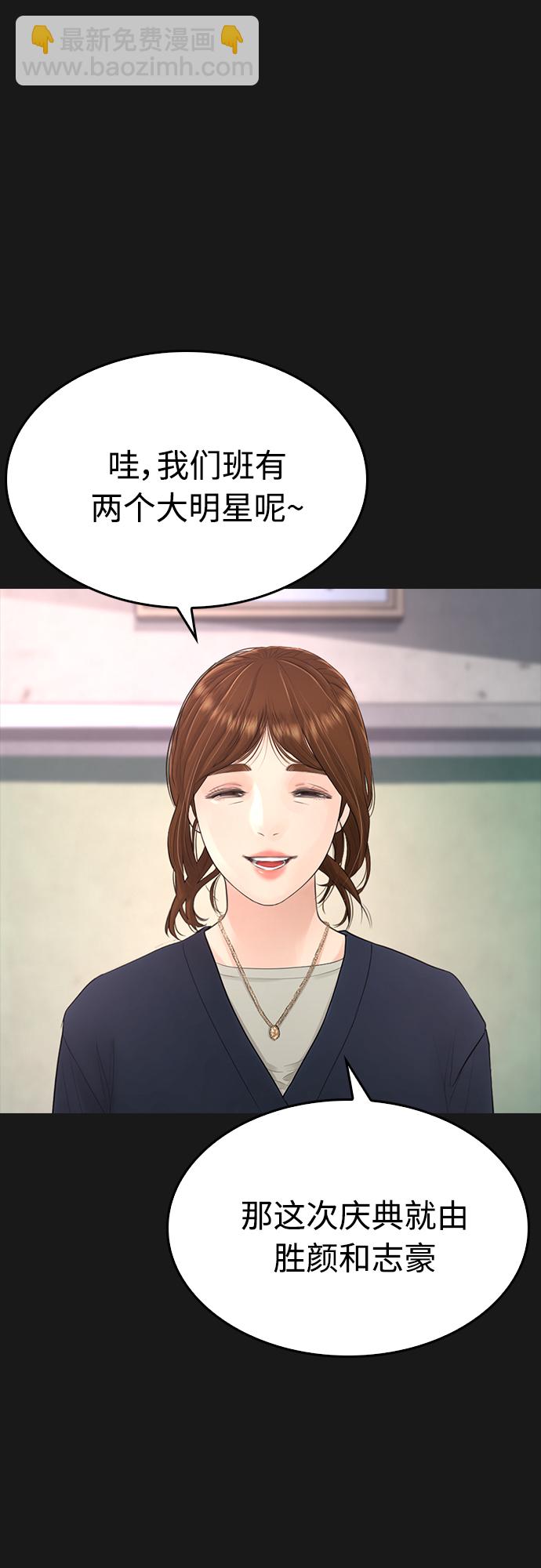 🍤热血校爸 [第14话] 校园偶像 第14页