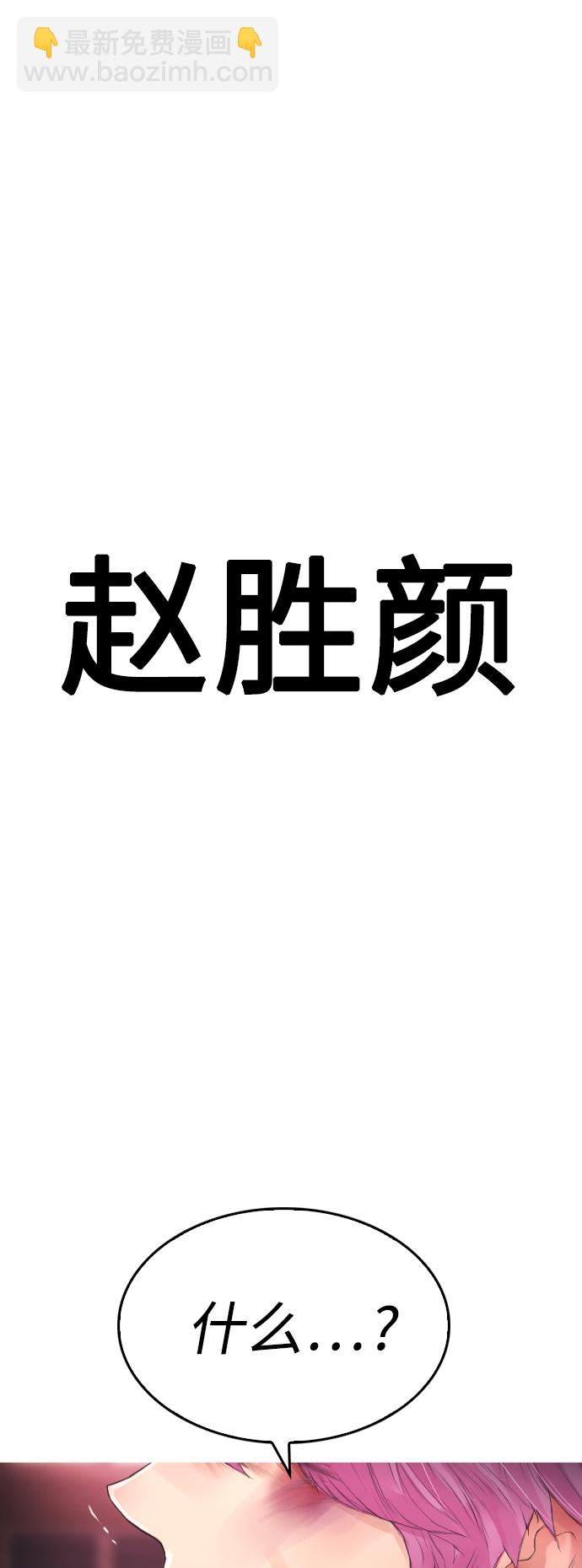 🍤热血校爸 [第14话] 校园偶像 第2页