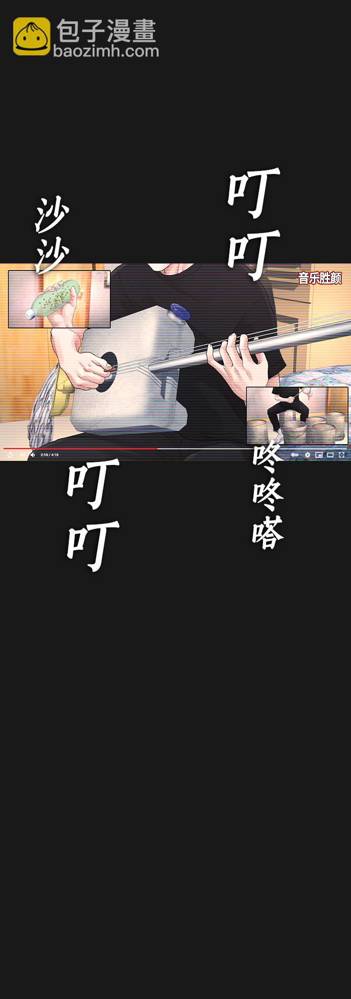 🍤热血校爸 [第14话] 校园偶像 第21页