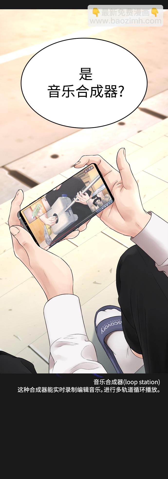🍤热血校爸 [第14话] 校园偶像 第22页