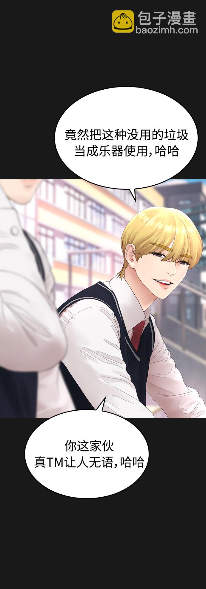 🍤热血校爸 [第14话] 校园偶像 第24页