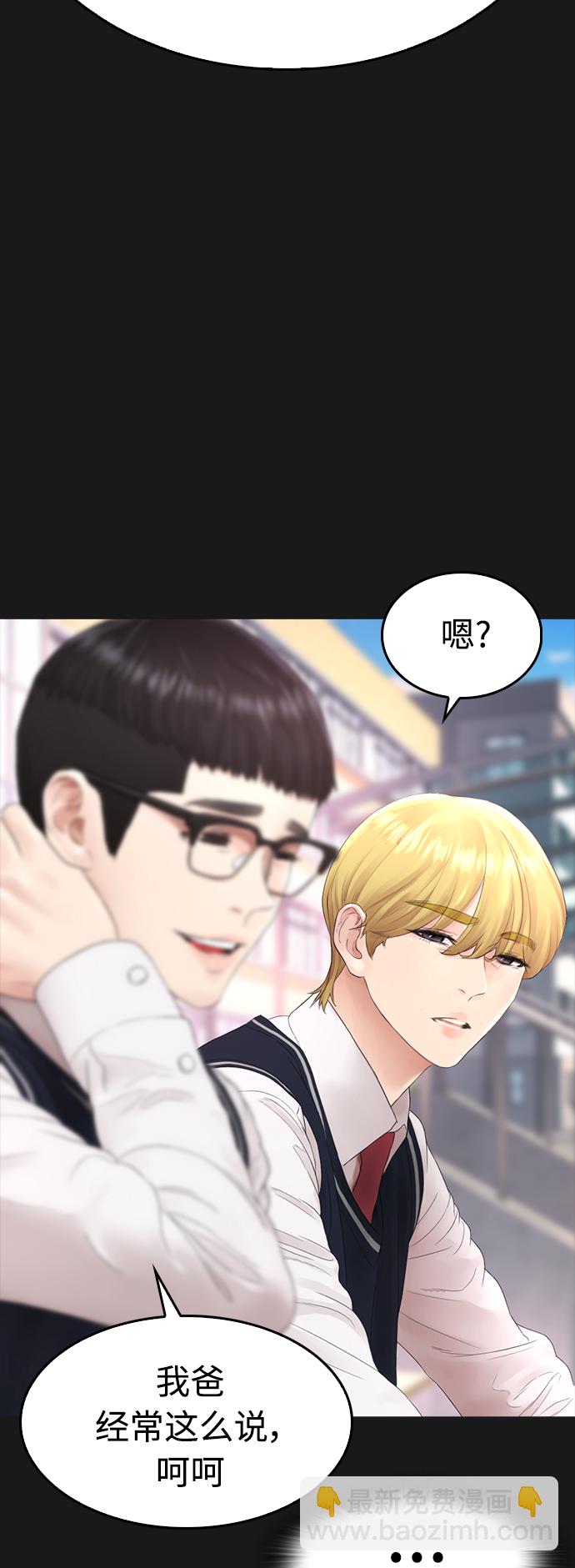 🍤热血校爸 [第14话] 校园偶像 第26页
