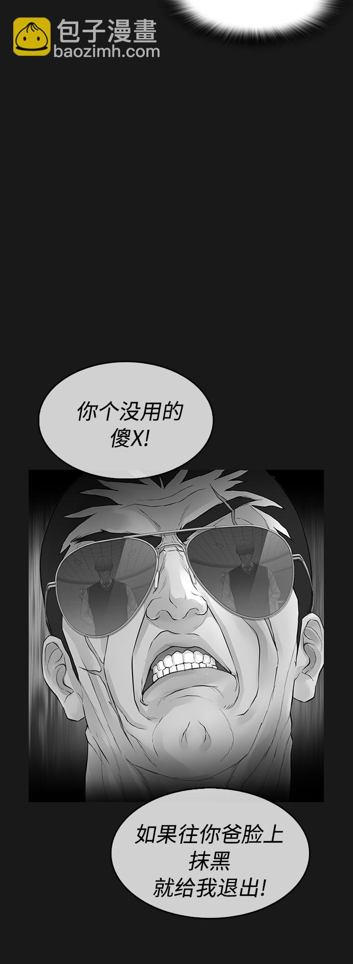 🍤热血校爸 [第14话] 校园偶像 第27页