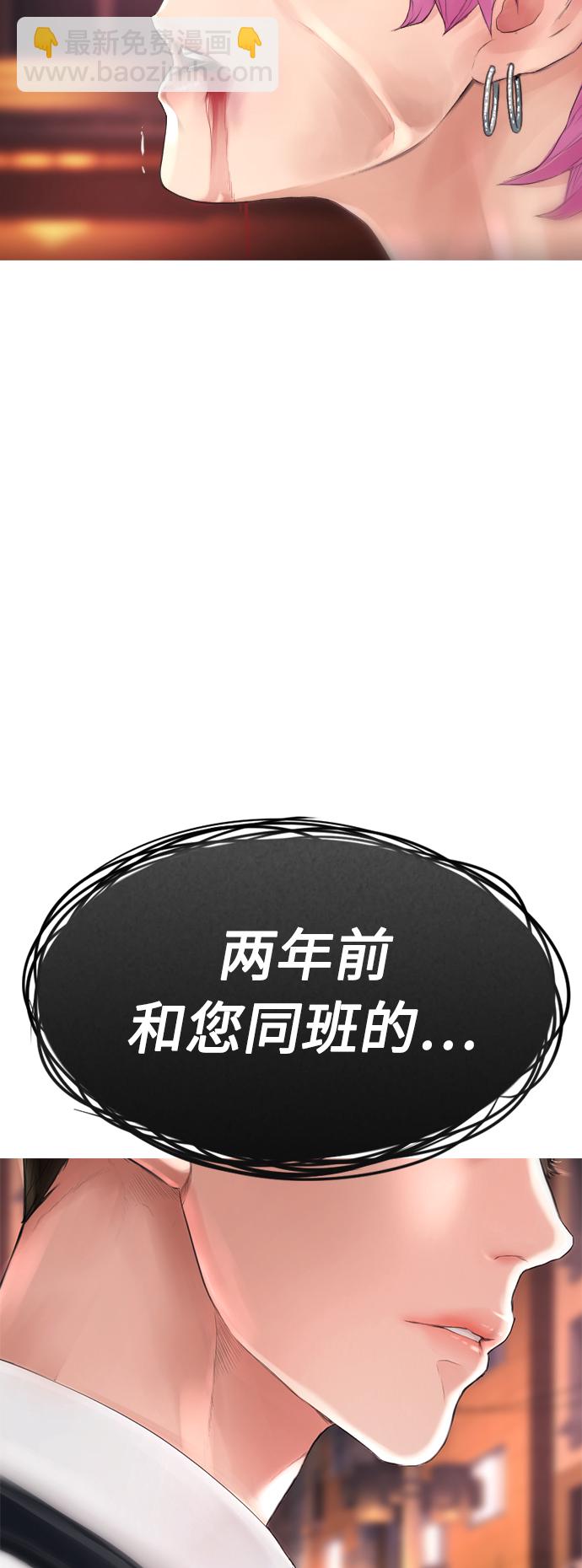 🍤热血校爸 [第14话] 校园偶像 第3页