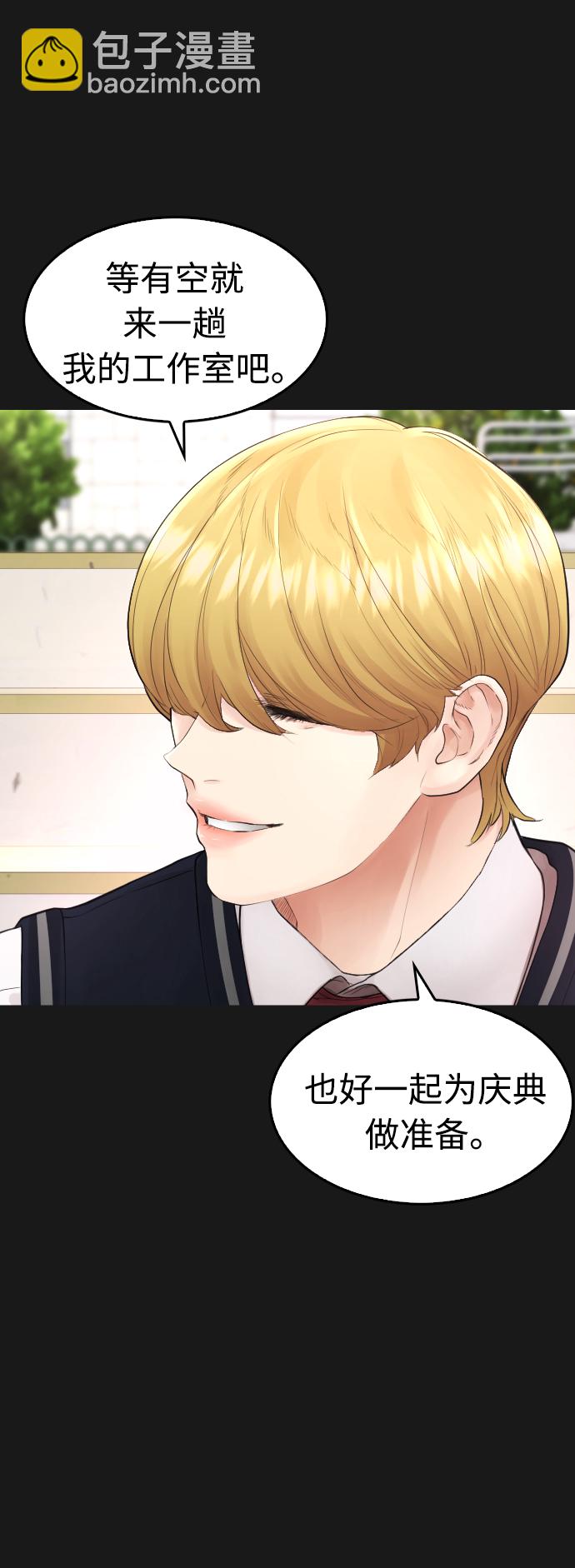 🍤热血校爸 [第14话] 校园偶像 第32页