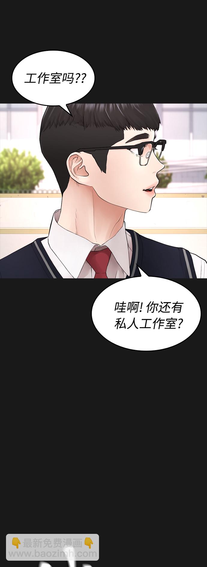🍤热血校爸 [第14话] 校园偶像 第33页